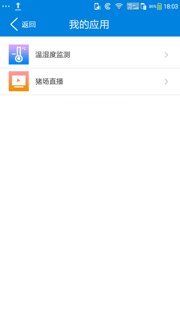 慧猪帮 截图2