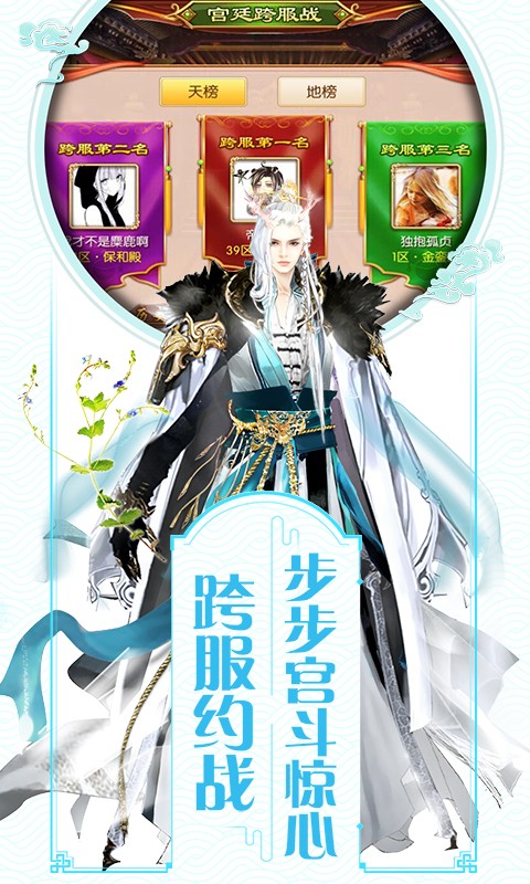 锦瑟后宫 截图3