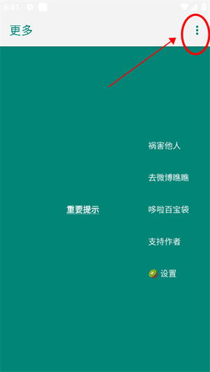 李跳跳满血版 截图12