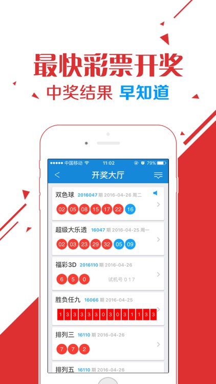 約彩365所有版本 截圖2