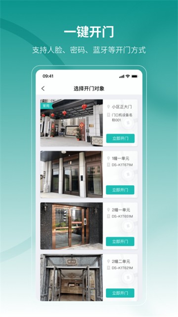云眸社區手機版 截圖1
