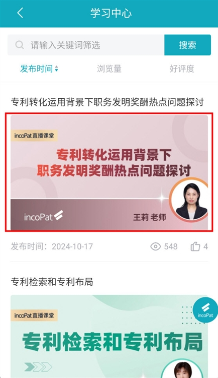 专利大王 截图5
