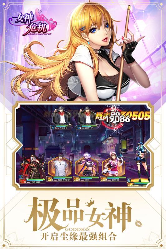 金蟬西游 截圖4