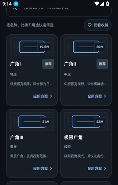画质坊app 截图3