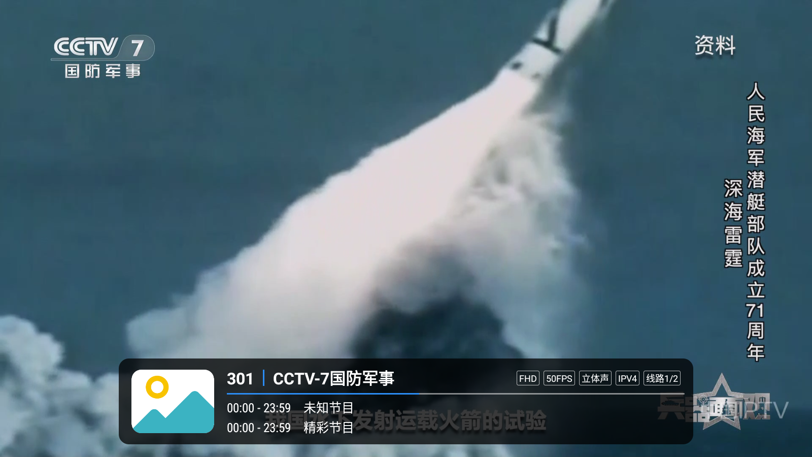 寶盒直播4.0版本 截圖1