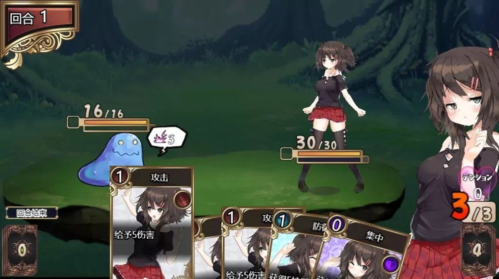 闖入魅魔女妖之巢的下場漢化版 截圖2