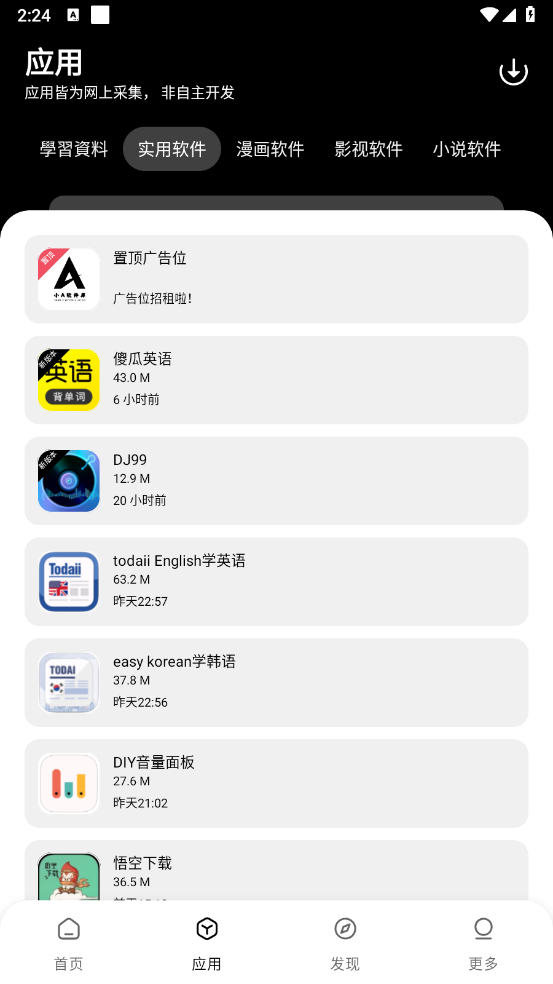 小A軟件庫藍奏云 截圖4