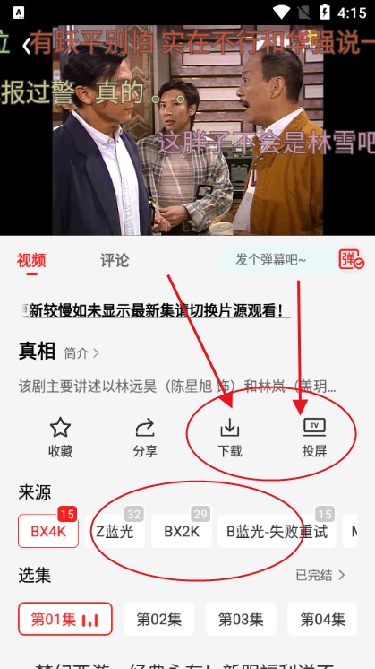 橘汁追劇最新版 截圖7