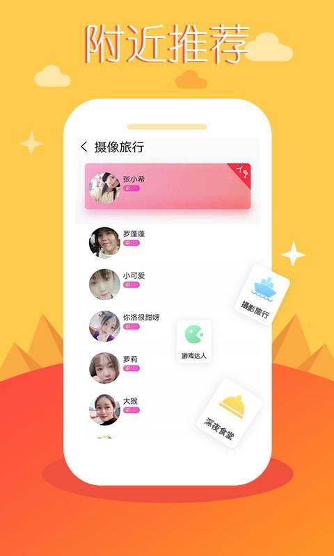 多聊聊天交友安卓版 截图1