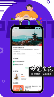 妙笔生花app 截图3
