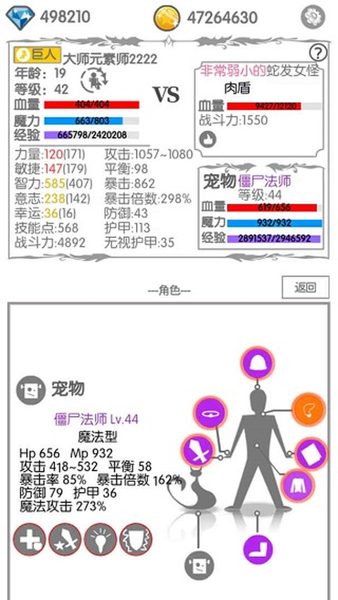 战斗无止境最新版 截图1
