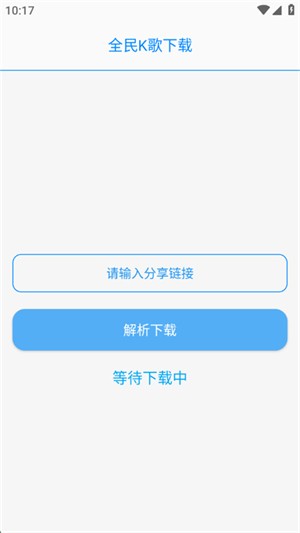 布偶必備工具安卓版 截圖4