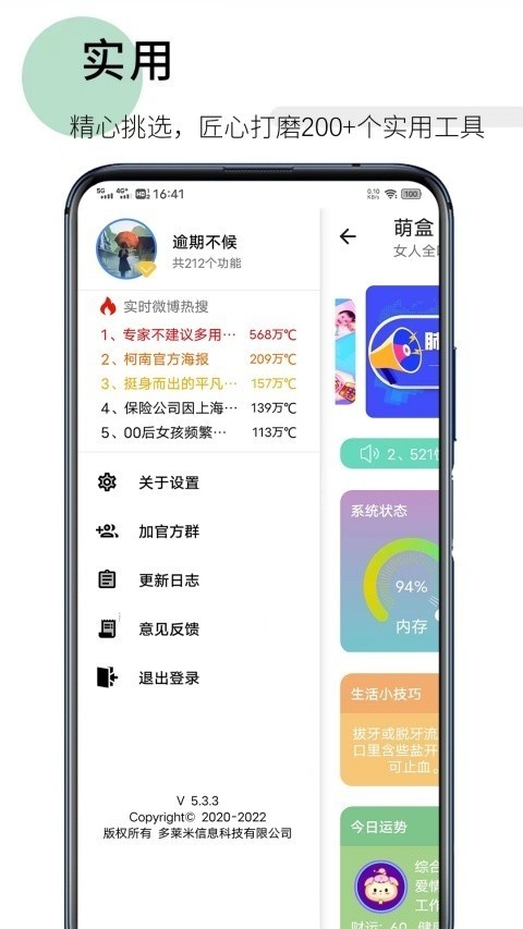 萌盒软件库安卓版 截图3