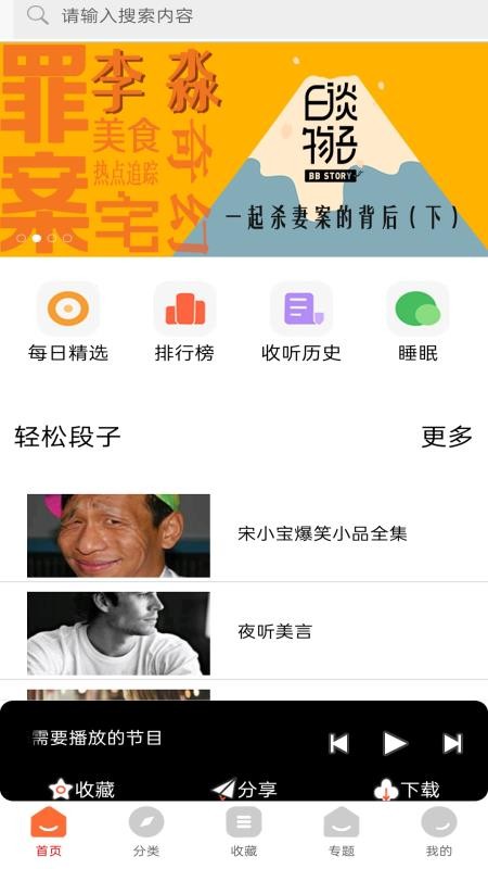 归腔曲剧评书大全 截图4