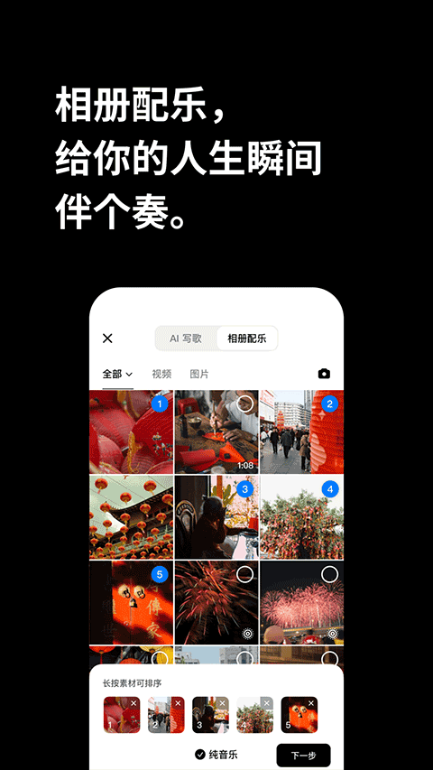 海绵音乐 截图1