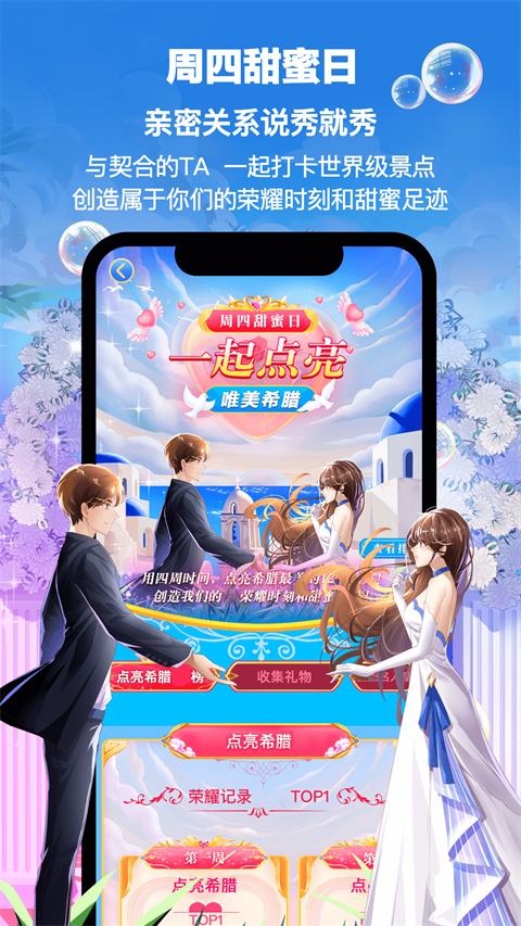 picopico免費版 截圖5