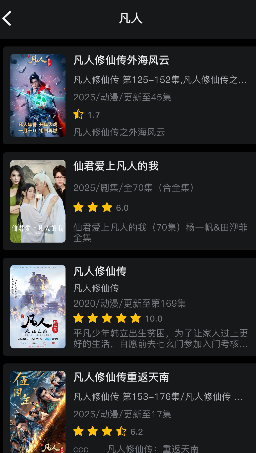 北川影视最新版无广告 截图4