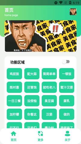 老八語音 截圖3