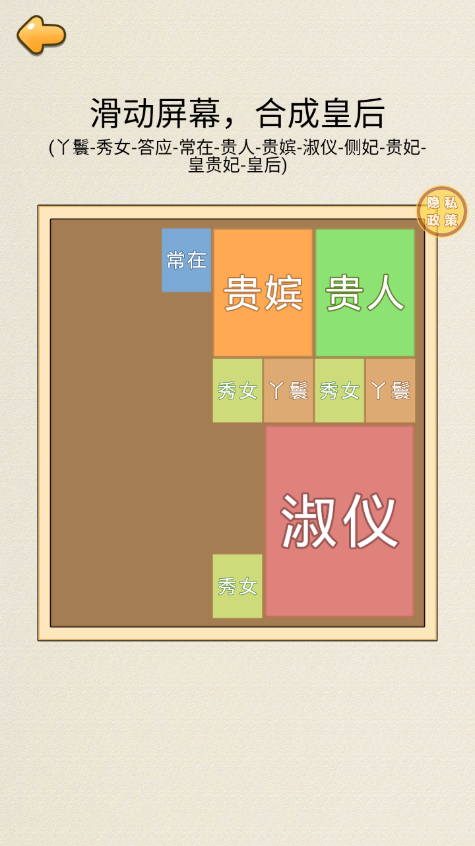 編劇腦有坑游戲 截圖2