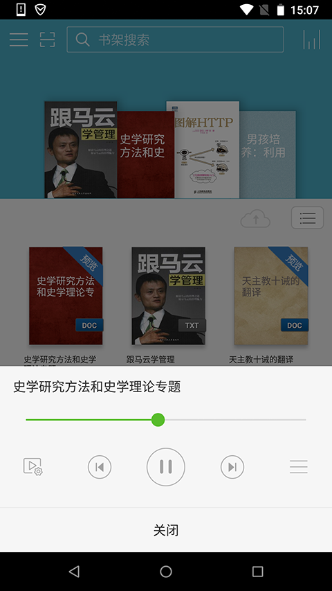豆丁书房app 截图5