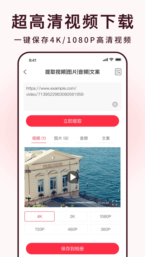 全能去水印app 截图3