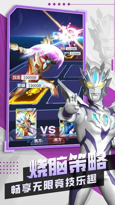 奧特曼抽卡王2游戲 截圖4