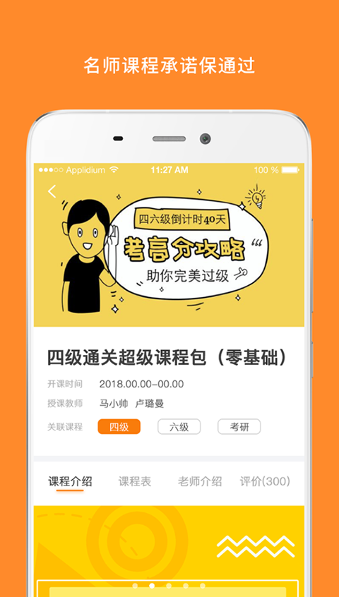 英語四級真題app 截圖3