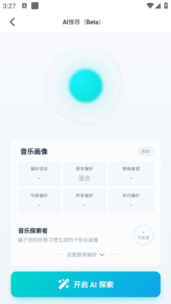 拼好歌 截图4