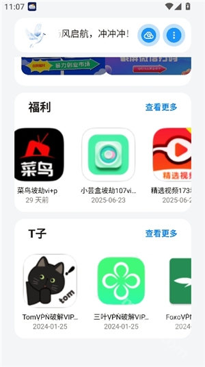 白鸽资源盒子 1