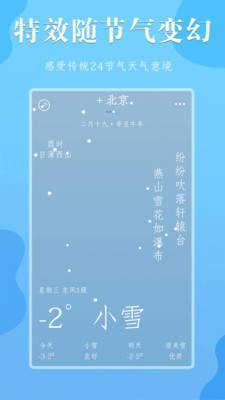 雨分 截图4