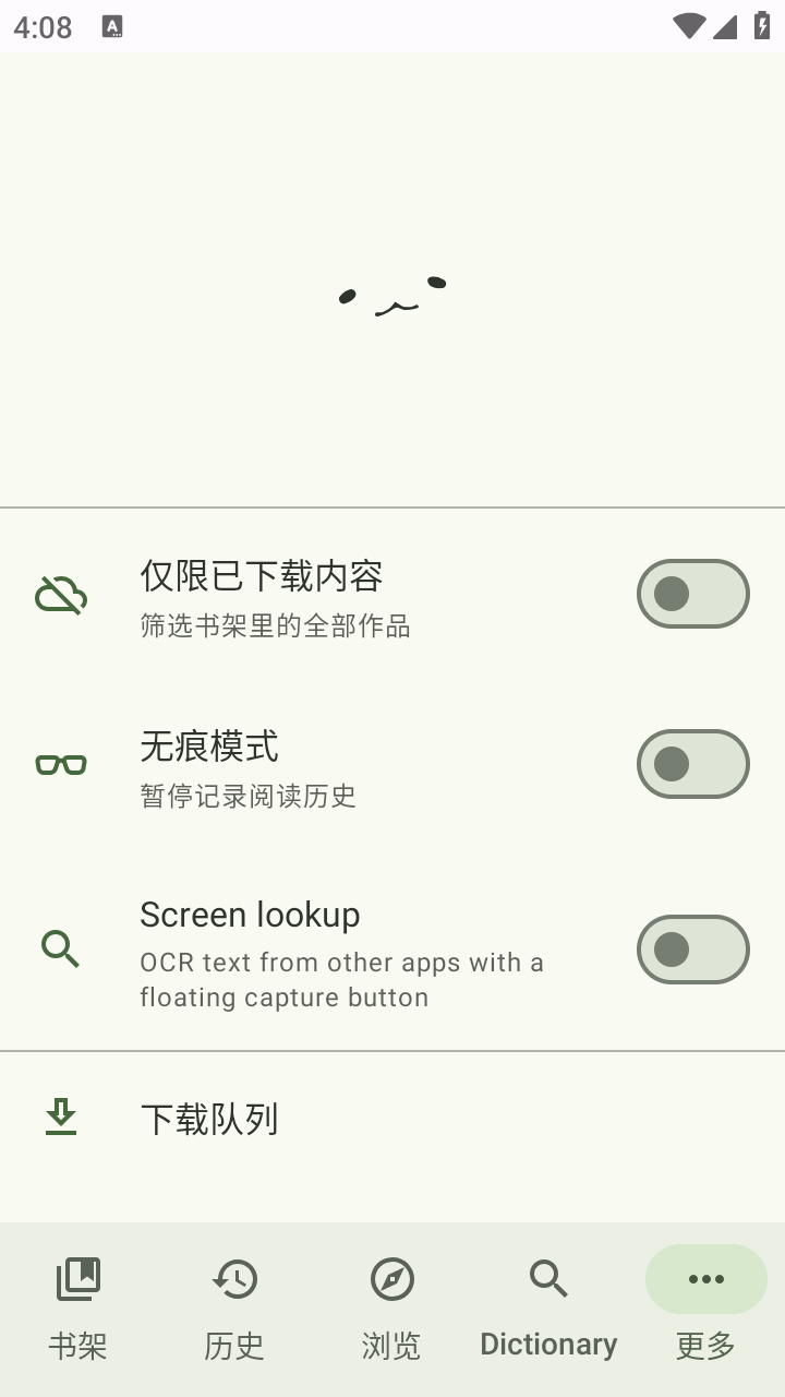 Chimahon免费版 截图2