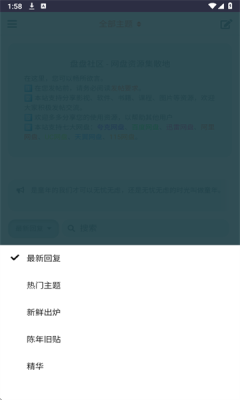 盘盘资源社 截图3