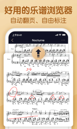 懂音律最新版 截图3