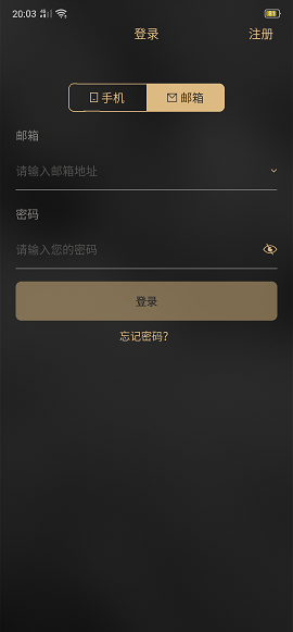 易币付钱包交易官方版 截图2