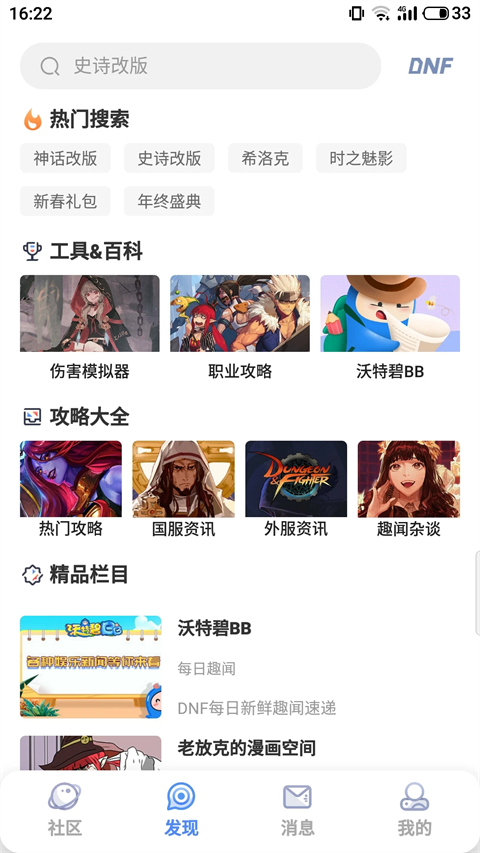 Colg玩家社区app 1
