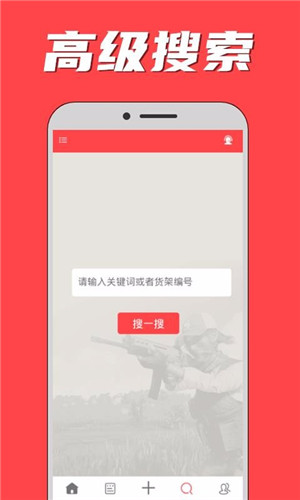 租号秀手游上号器 截图3