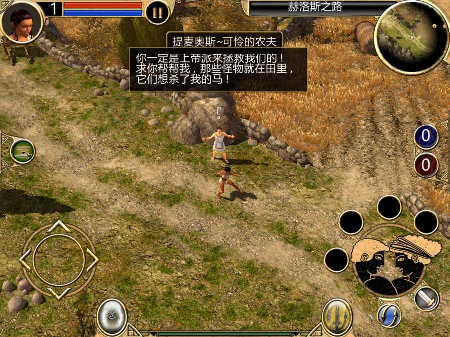 泰坦之旅單機版 截圖2