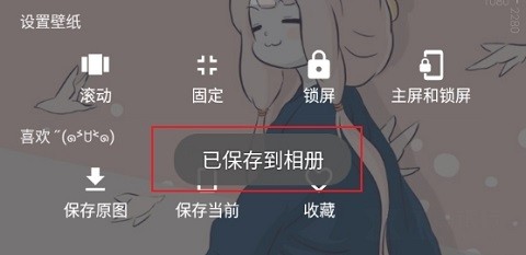 次元壁纸免费版 截图13