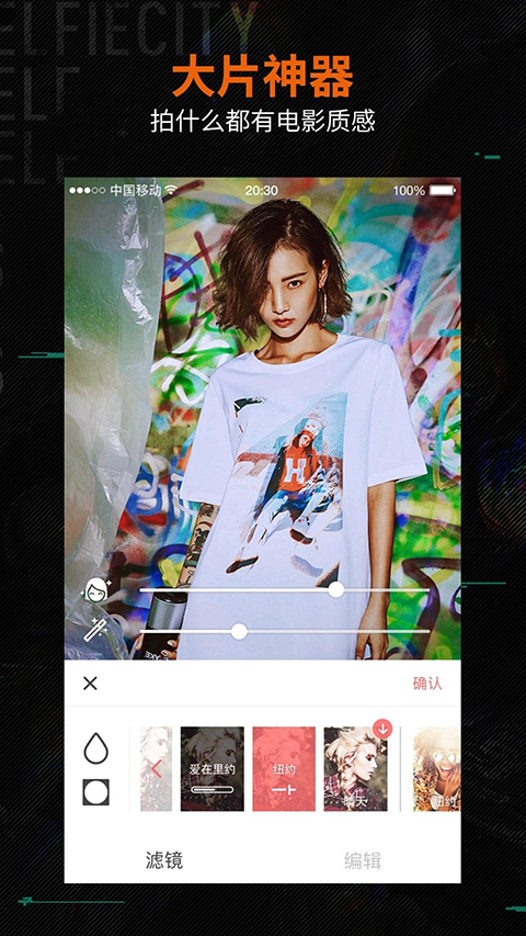 潮自拍相机app 截图1
