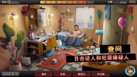 謎案偵探官方版 截圖3
