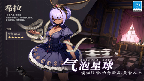 气泡星球官方版 截图2