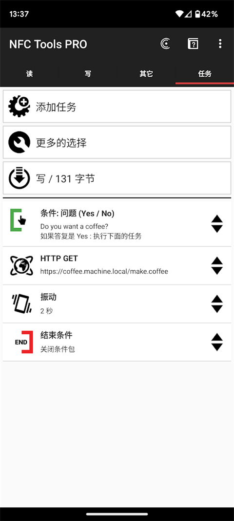 NFCTools安卓版 截图2