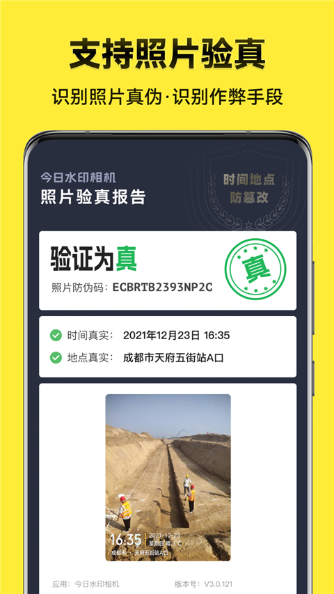 今日水印相机极简版 截图1