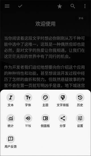 轻羽写作官方 截图8
