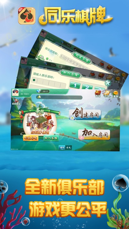 同樂娛樂 截圖3