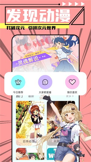 JMComic2 1.7.9 截图1