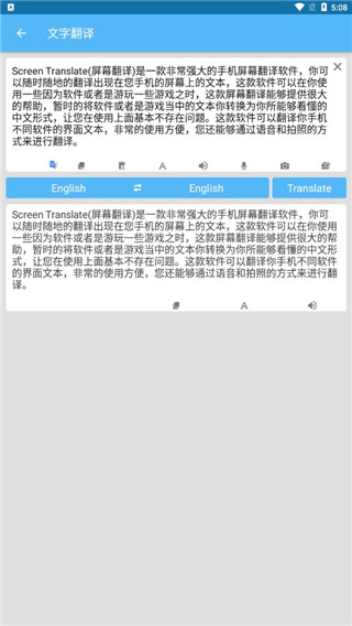 screen translate  截圖3