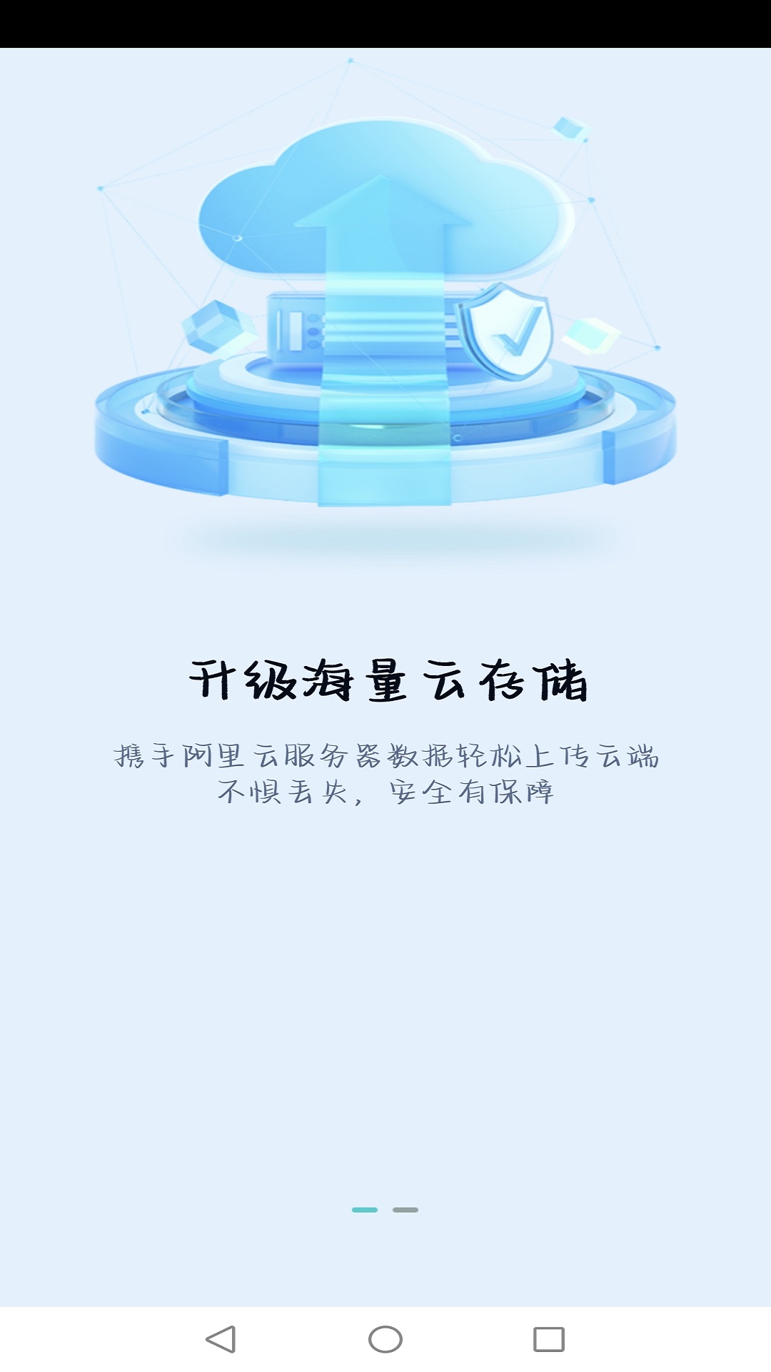 慧眼看家 截圖3