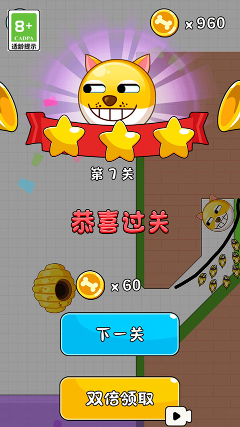 疯狂的狗蛋游戏 截图5