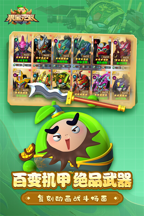 果寶無雙測試服 截圖3